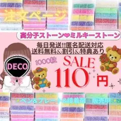 24Hご注文受付中♡ラインストーン デコうちわ ミルキーストーン 高分子ストーン