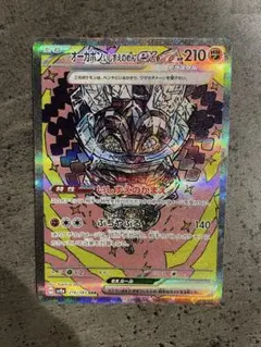 オーガポン いしずえのめんex SAR SV8a テラスタルフェスex 2