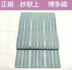 博多織 名古屋帯 献上柄 交織 松葉仕立て 一重太鼓 白地に上品な緑と