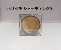 ペリペラ V SHADING 01 ナチュラルブラウンのサムネイル
