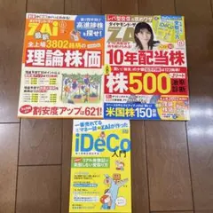 ダイヤモンド・ザイ 2026年11月号