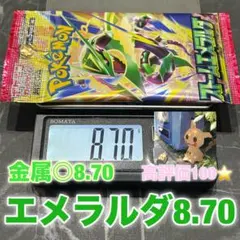 ❹❸ストームエメラルダ 拡張パック 1パック 8.70 ポケモンカード