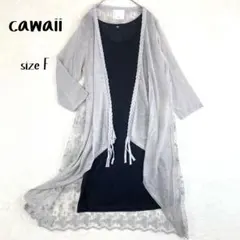 【タグ付き】cawaii カワイイ 繊細レース バック刺繍 ロングカーディガンのサムネイル