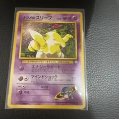 ナツメのスリープ ポケモンジム第3弾 ヤマブキシティジム ナツメ