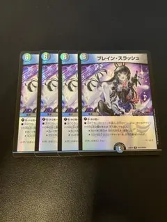 ブレイン・スラッシュ 25周年ツアー プロモ ホイル - メルカリ