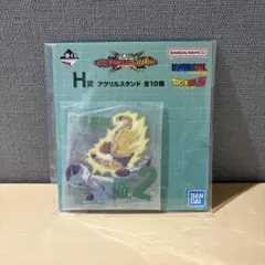 一番くじ ドラゴンボール VSオムニバスCROSS H賞 アクリルスタンド　11