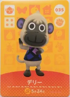 どうぶつの森　amiiboカード　デリー