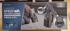 HIROコーポレーション コードレス・スプレーバキュームクリーナー