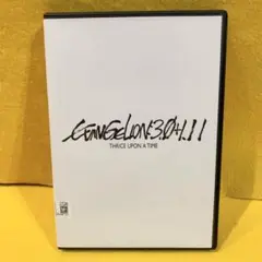 シン・エヴァンゲリオン　劇場版　EVANGELION:3.0+ DVD