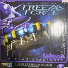 ドラゴンボール改 FREEZA’S FORCE フリーザフォース 5種 Yahoo!オークション -「freeza's force」(その他