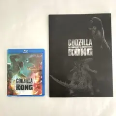 ゴジラvsコング ブルーレイ(海外版) ＋ 映画パンフレット