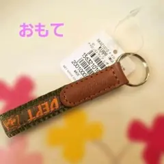 DOG DEPT キーホルダー カーキ