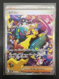 2026年最新】カナリィSARの人気アイテム - メルカリ