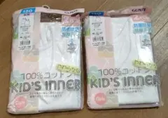 グンゼ　女の子　130 肌着