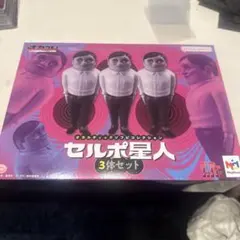 オカルティックソフビコレクション ダンダダン セルポ星人3体セット 