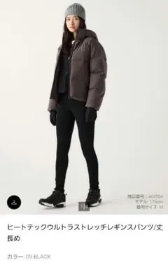 ヒートテック スキニーパンツ