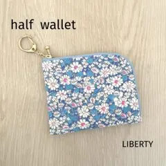 MK*様専用　Ｌ字型ファスナーポーチ【ハーフウォレット・ミニサイズ】ハンドメイド