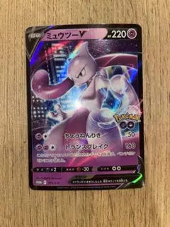 ミュウツー ◆ 拡張パック 月光の追跡 DP4 DPBP#181 渦巻きホロ ミュウツー ◇ 拡張パック 月光の追跡 DP4 DPBP#181 渦巻きホロ - メルカリ