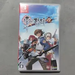 Nintendo Switch 英雄伝説 零の軌跡 改