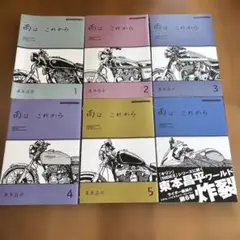 雨は これから 東本昌平 1-10巻 - メルカリ