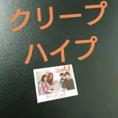 2025年最新】クリープハイプ サインの人気アイテム - メルカリ
