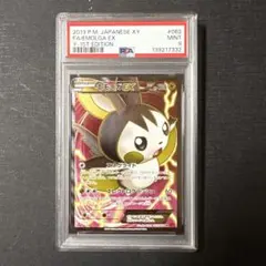 エモンガ EBBミラー 1ed【PSA9】 041/093 エモンガ EBBミラー 1ed【PSA9】 041/093 - メルカリ