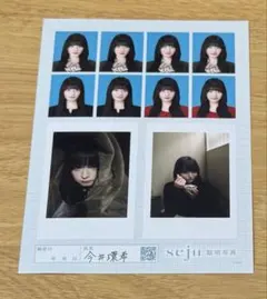 今井環希 seju 証明写真 - メルカリ