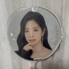 TWICE ダヒョン ワールドツアー うちわ