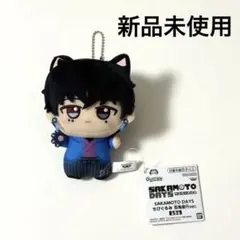 新品未使用 サカモトデイズ 百鬼夜行ver. 勢羽夏生 ちびぐるみ 猫
