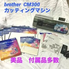2026年最新】スキャンカット cm300の人気アイテム - メルカリ