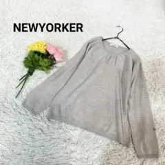 ニューヨーカー【M】ニット　トップス　長袖　Uネック　ストレッチ　ウール100%