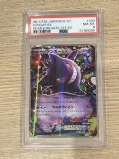 2026年最新】ゲンガーex rr xy4 ファントムゲートの人気アイテム