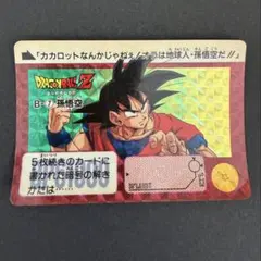 2026年最新】ドラゴンボール キラカードの人気アイテム - メルカリ