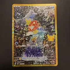 ポケモンカード コイキング SAR 165/103