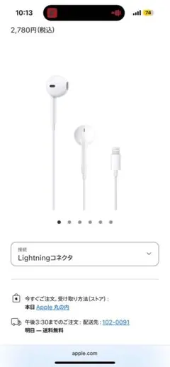Apple 純正イヤホン EarPods（Lightningコネクタ）