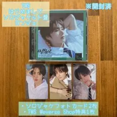 TWS はじめまして ★YOUNGAE ヨンジェ★Weverse Shop特典付