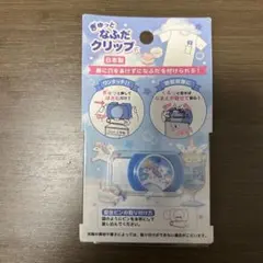 《新品未開封》名札クリップ ユニコーン くま