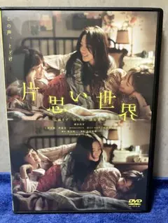 ［即購入可DVD］片思い世界（'25）広瀬すず/杉咲花/清原果耶