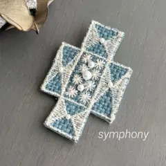 ⑨76ミナペルホネン ブローチアクセサリー ハンドメイド symphony