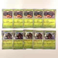 イシズマイ イワパレス 進化ライン まとめ売り ポケモンカード
