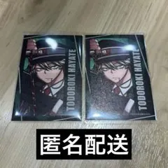 桃源暗鬼 秋田書店 コミケ c107 アフコミ キャラカード 等々力颯