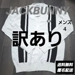 [新品・訳あり] Jack Bunny カーディガン ホワイト×ブラック 4