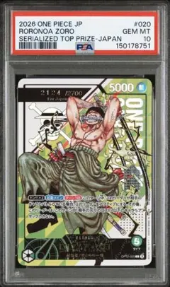 2026年最新】ドンカード ゾロ psa10の人気アイテム - メルカリ
