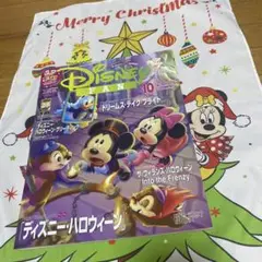 ディズニーファン2025年10月号