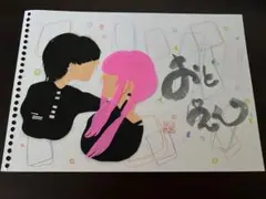 AIone time 愛　恋　ラバーキーホルダー　ブロマイド　フォーエイトenn フォーエイト ennちゃん Alone time〜恋〜 ラバーキーホルダー