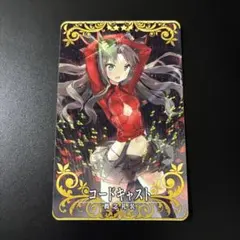 FGOアーケード コードキャスト
