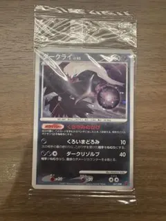 2026年最新】ポケモンカード ダークライ 007/PPP プレイヤーズの人気