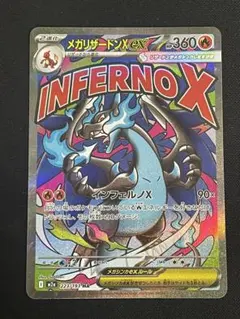 2026年最新】メガリザードンXexの人気アイテム - メルカリ