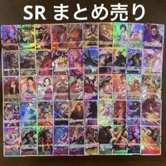 ワンピースカード　SR まとめ売り　50枚　5/22