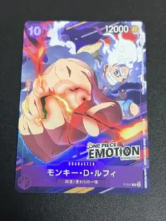 モンキー・D・ルフィ EMOTION 限定プロモ - メルカリ